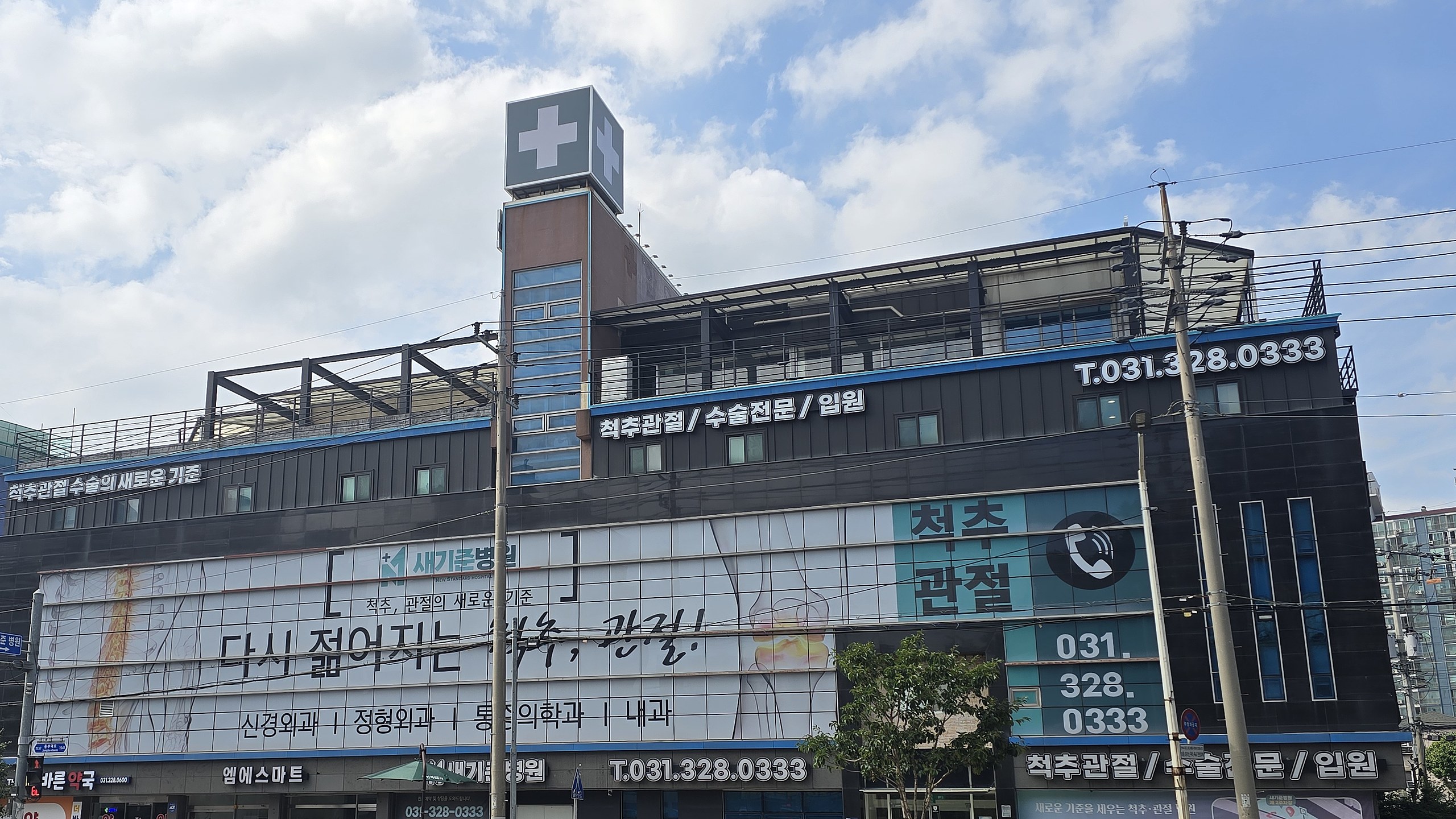 경기 용인시 처인구의 새기준병원 건물 전경