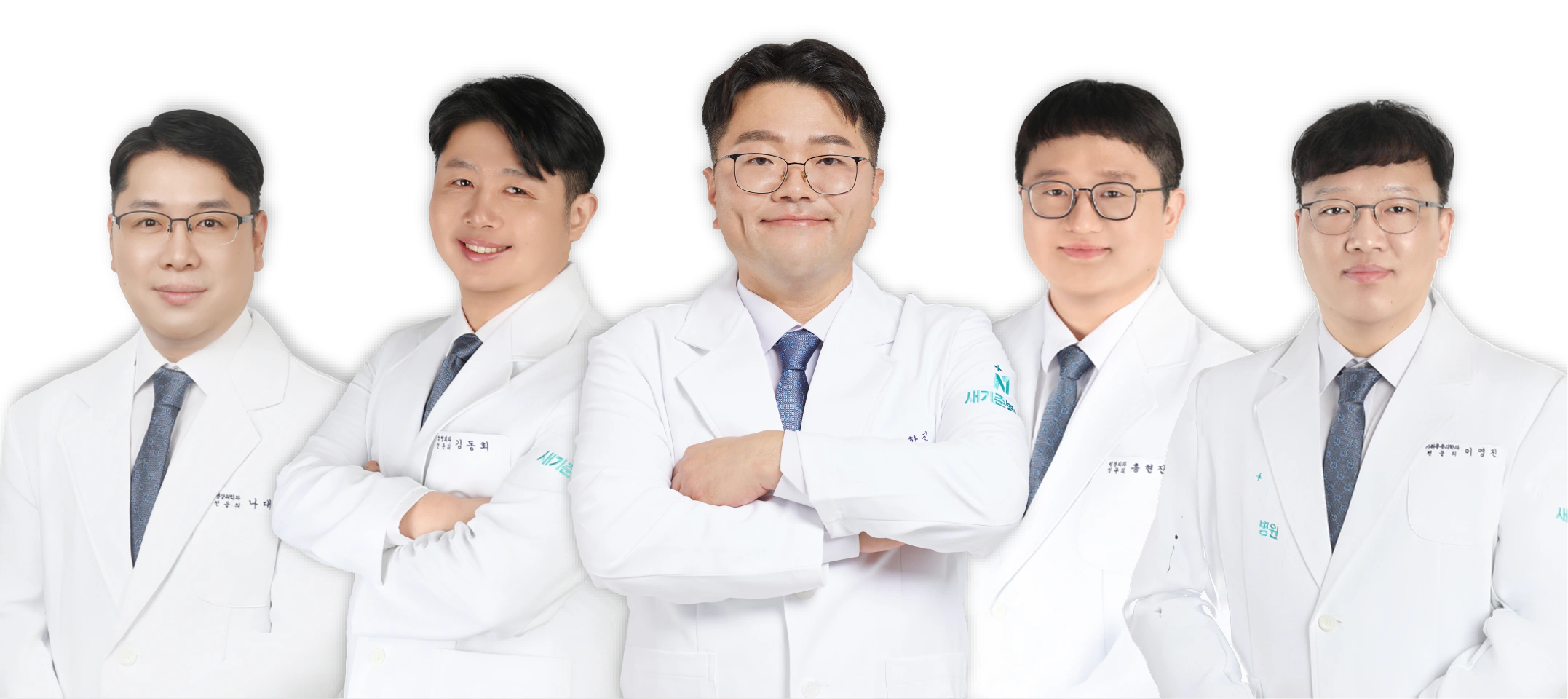 새기준병원 장한진 대표원장, 홍현진 원장, 김동희 원장, 나대권 원장, 이영진 원장의 개별 사진을 합성한 5인 의료진 단체 이미지