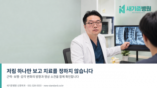 운동 기능 확인