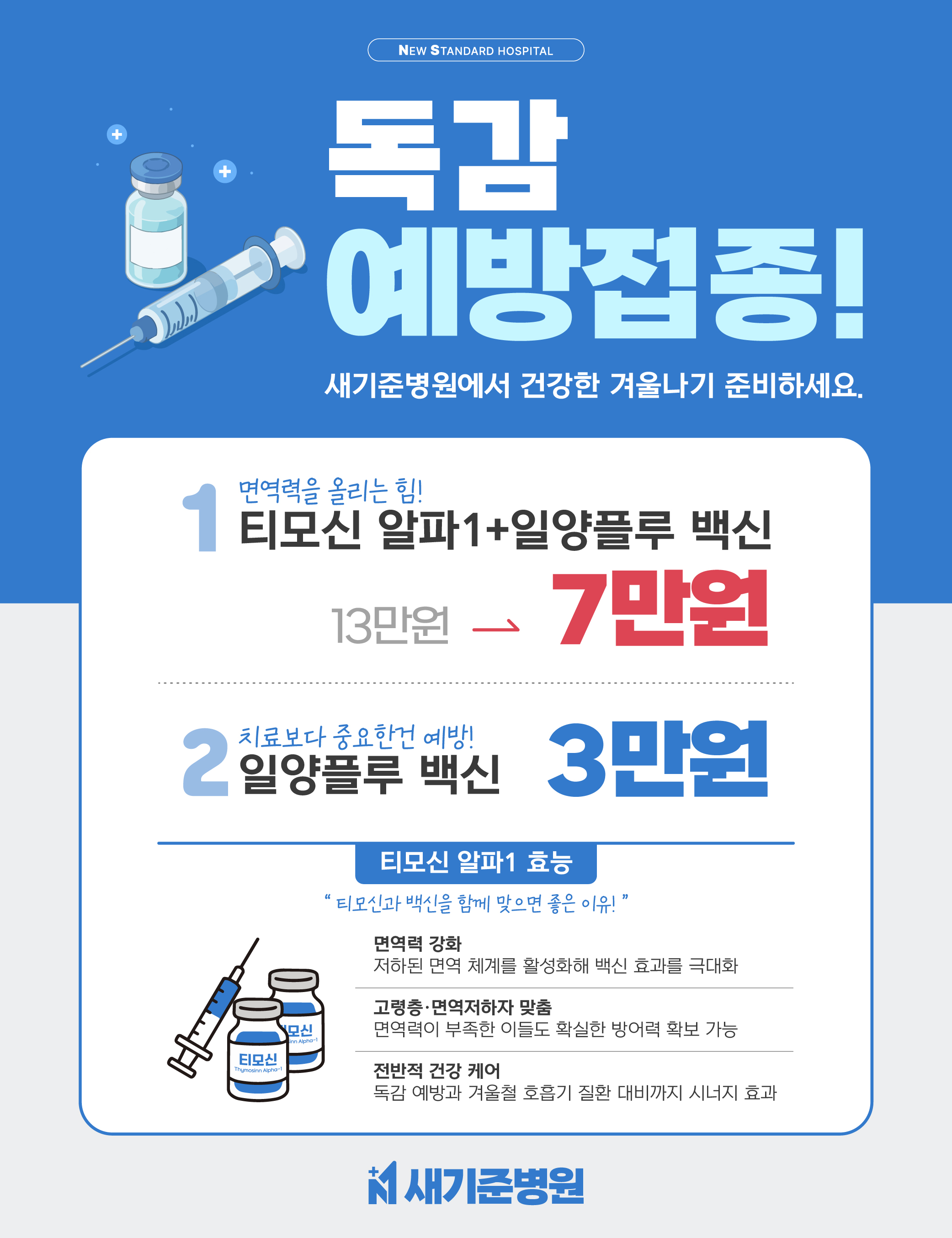 신규의료진소개