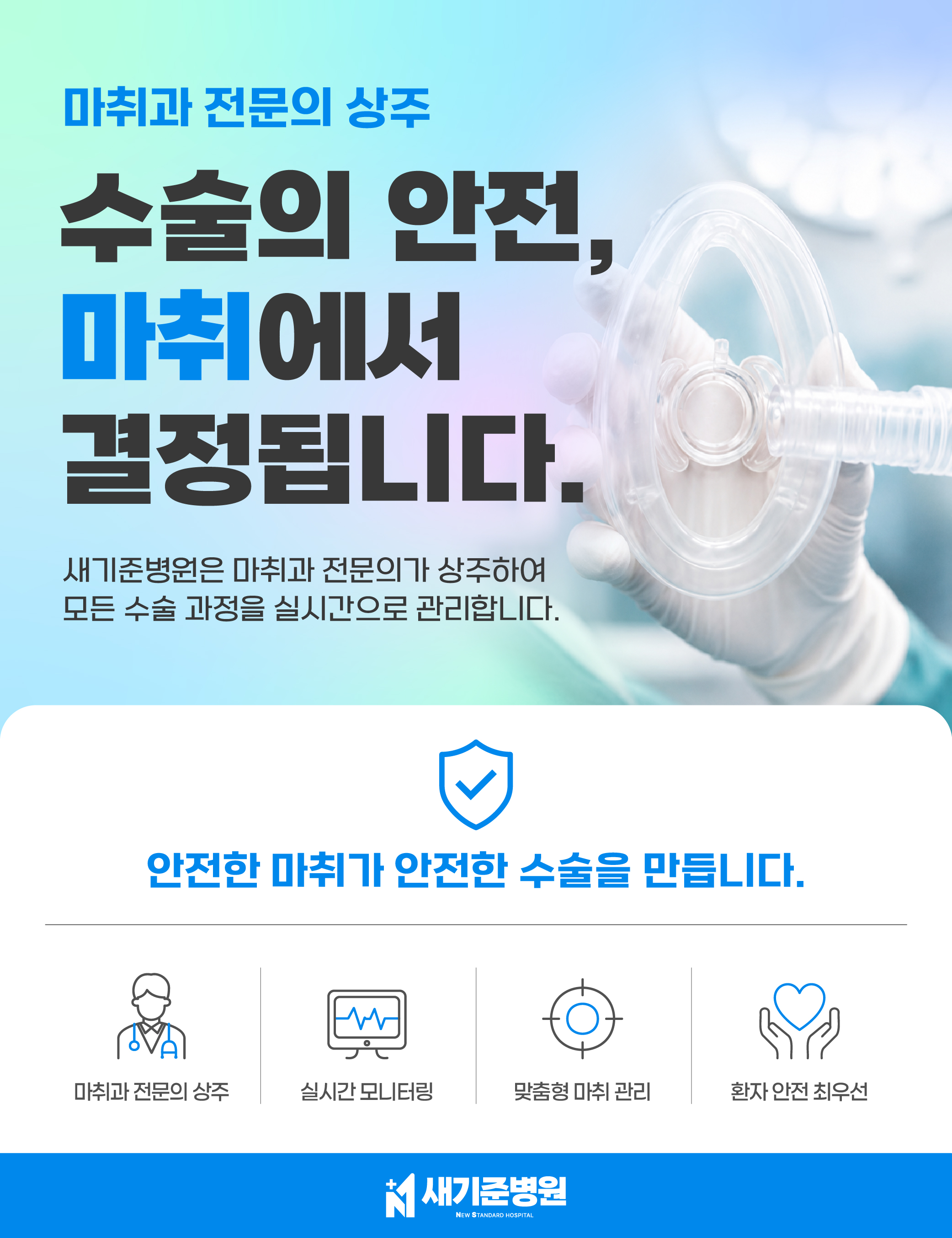 마취팝업